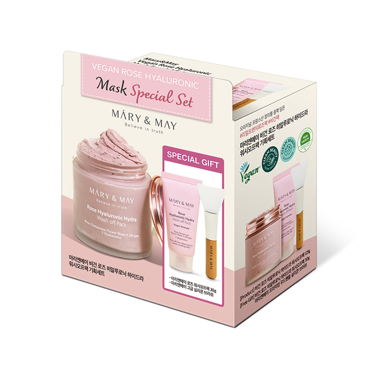 [Mary&May] Rose Hyaluronic Hydra Wash Off Pack Special Set (125g+30g)